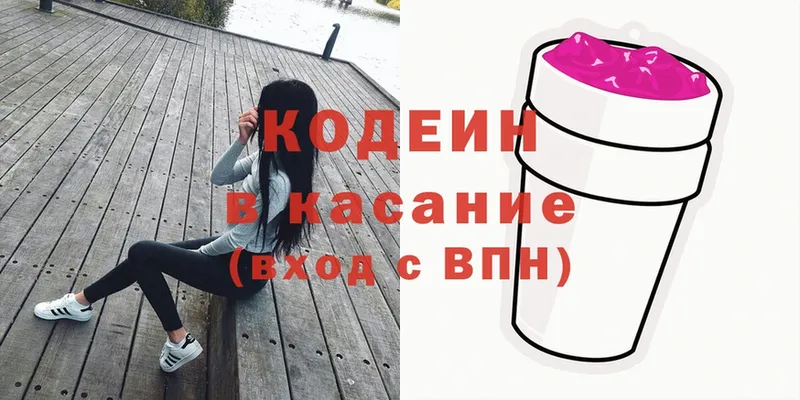 дарк нет формула  Козельск  Codein Purple Drank  наркота 