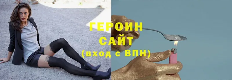 Героин Heroin  Козельск 